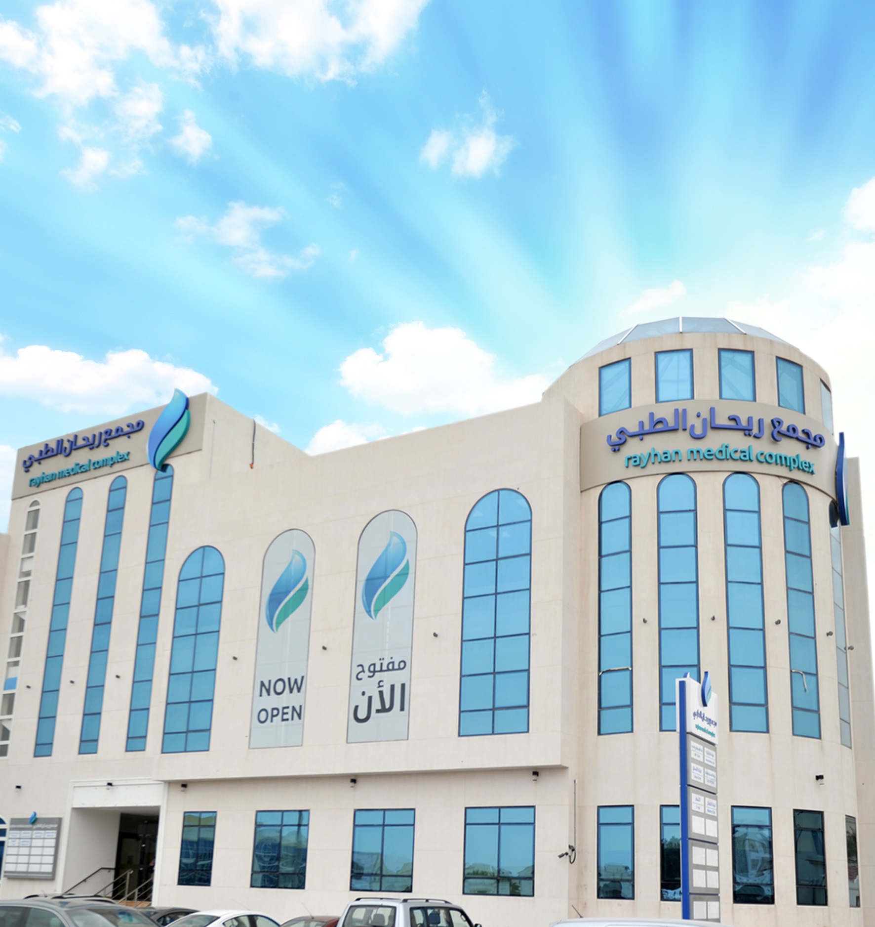 Rayhan Medical Center W.L.L